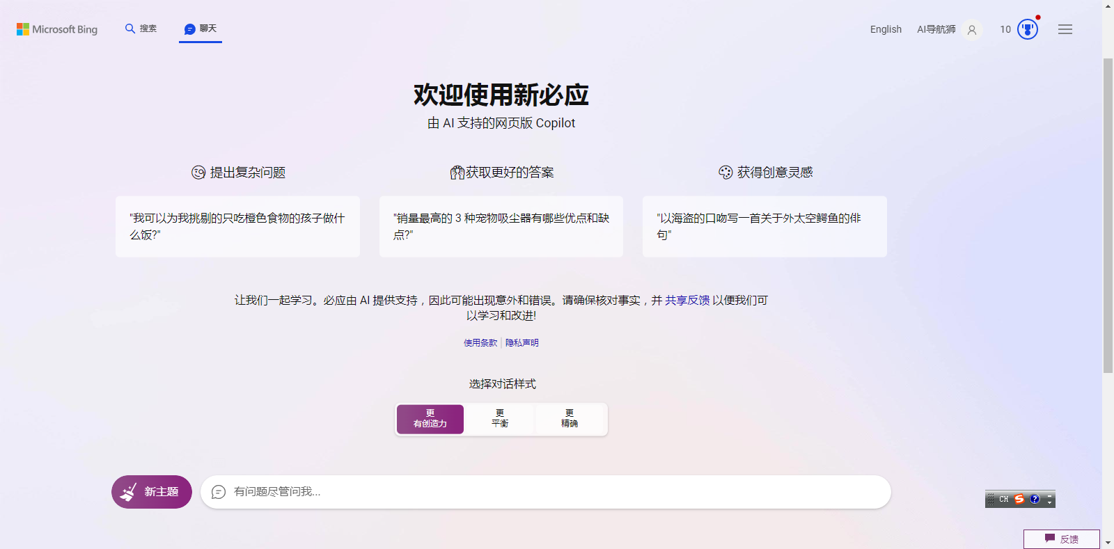 new必應(yīng)