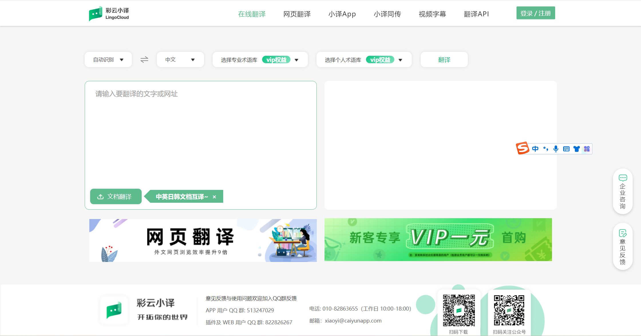 彩云小譯 